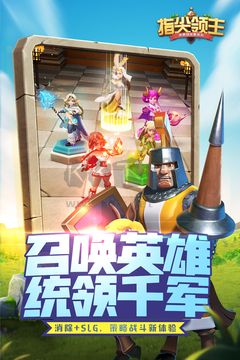 《指尖領(lǐng)主 V2.48.0.8 安卓版 - 最強(qiáng)陣容榜》