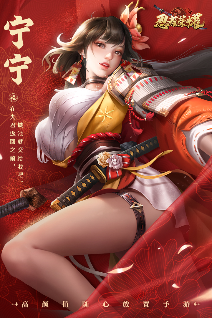 《忍者榮耀手游全新版本》