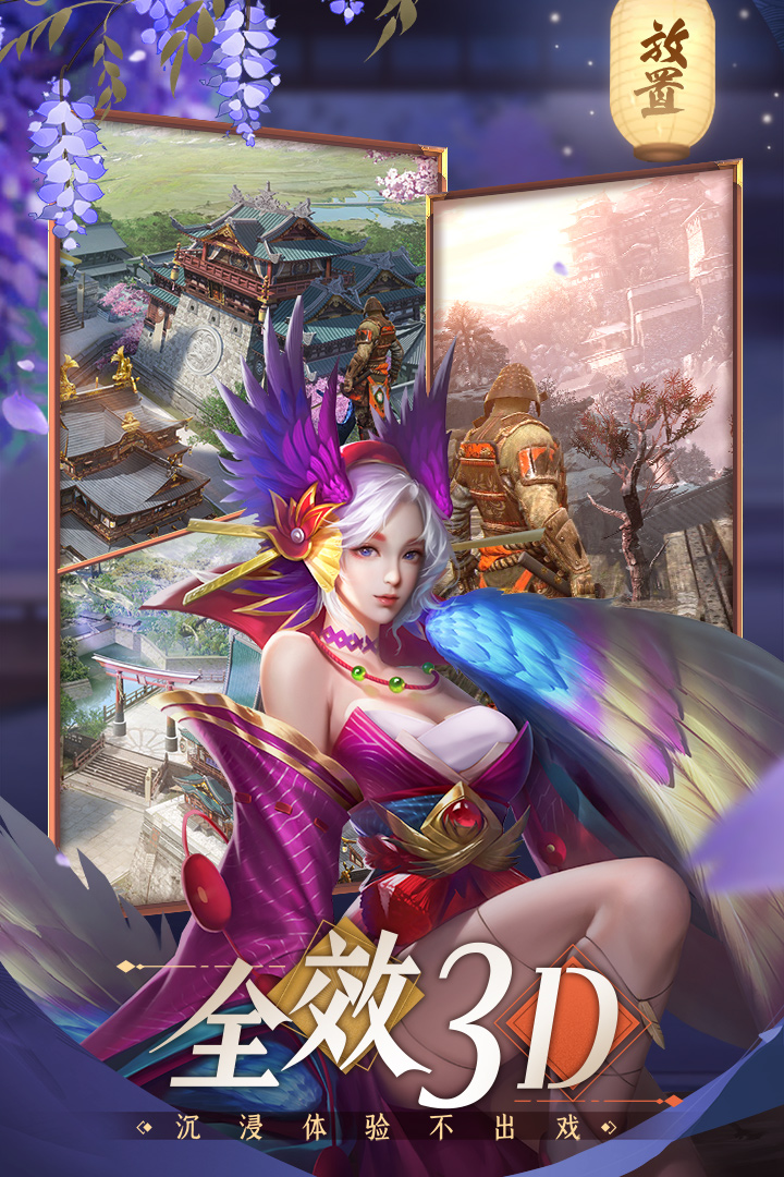《忍者榮耀手游全新版本》
