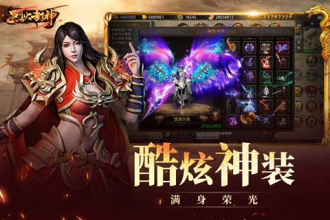 火焰神話傳奇手游