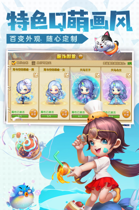 《彈彈堂大冒險手游最新版》