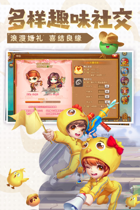 《彈彈堂大冒險手游最新版》
