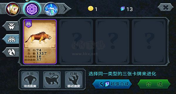《獸王爭(zhēng)霸》無(wú)限金幣版 v1.9.8 最新版