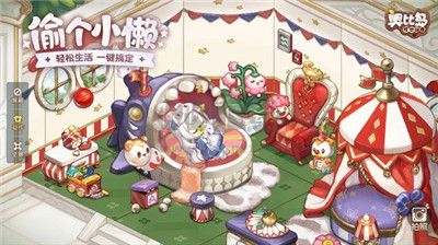 奧比島夢(mèng)想國度 V2.8 破解版本