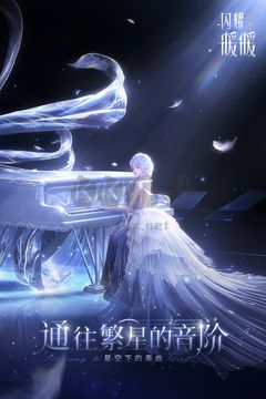 閃耀暖暖 2.1.15 中文版