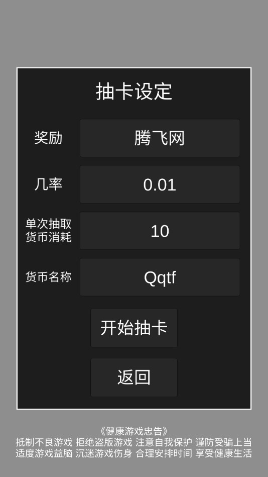 歐皇抽卡模擬器正式版