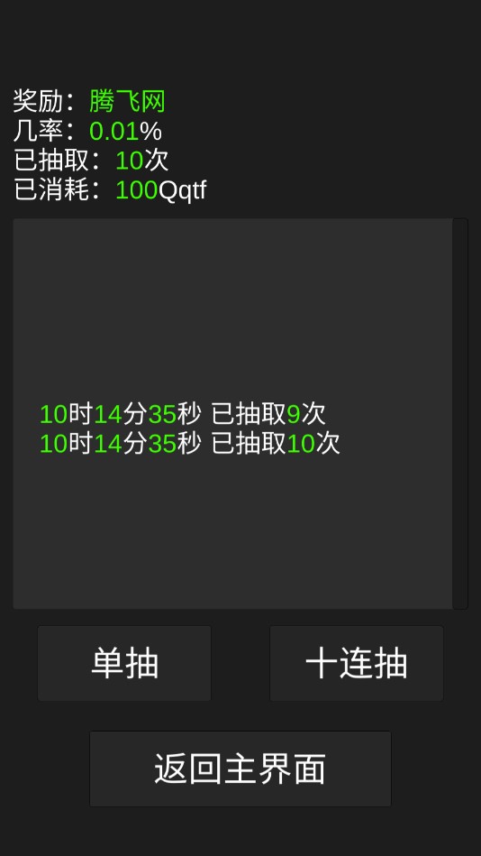 歐皇抽卡模擬器正式版