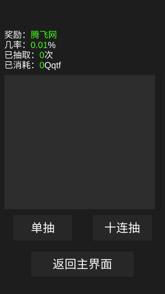 歐皇抽卡模擬器正式版