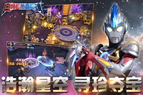 《奧特曼熱血英雄 v1.36》