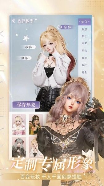 《閃亮之名》v1.8.0 最新版