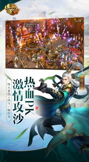 《傳奇世界3D官方手游版》