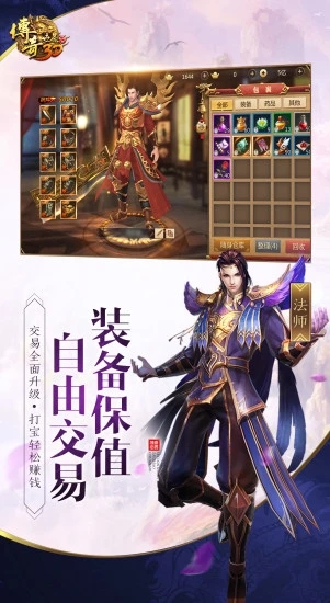 《傳奇世界3D官方手游版》