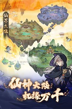 我的門派去廣告版 v1.2.0 最新版