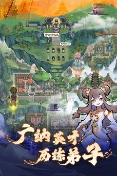 我的門派去廣告版 v1.2.0 最新版