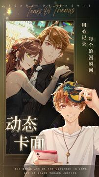 《未定事件簿：戀愛推理 3.5.0 安卓版》