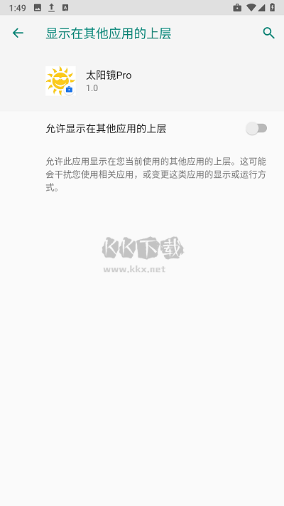 太陽鏡prov1 v1.0 最新版