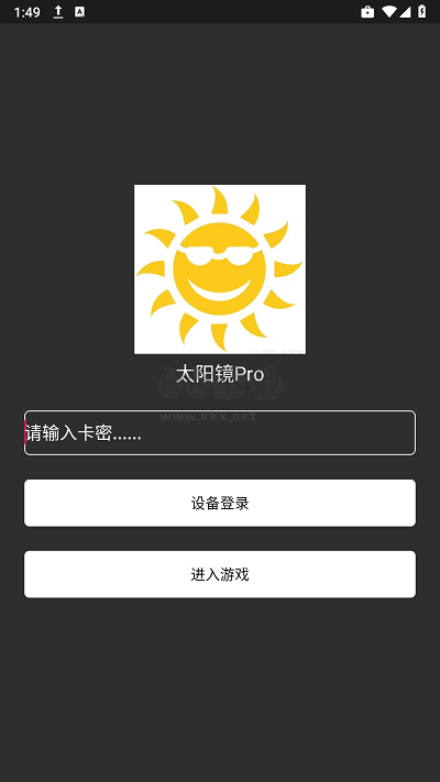 太陽鏡prov1 v1.0 最新版