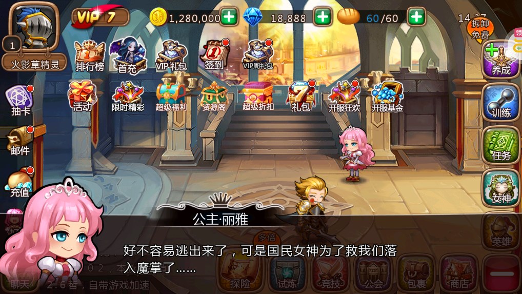 女神聯(lián)盟贈(zèng)送全星天啟主宰版
