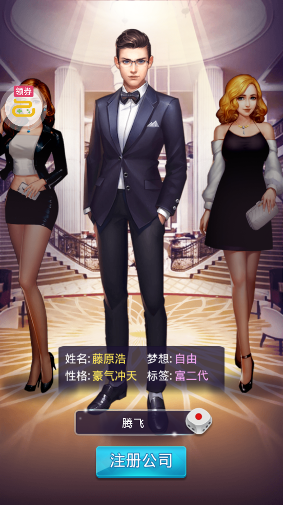 大富翁3 GM商城版