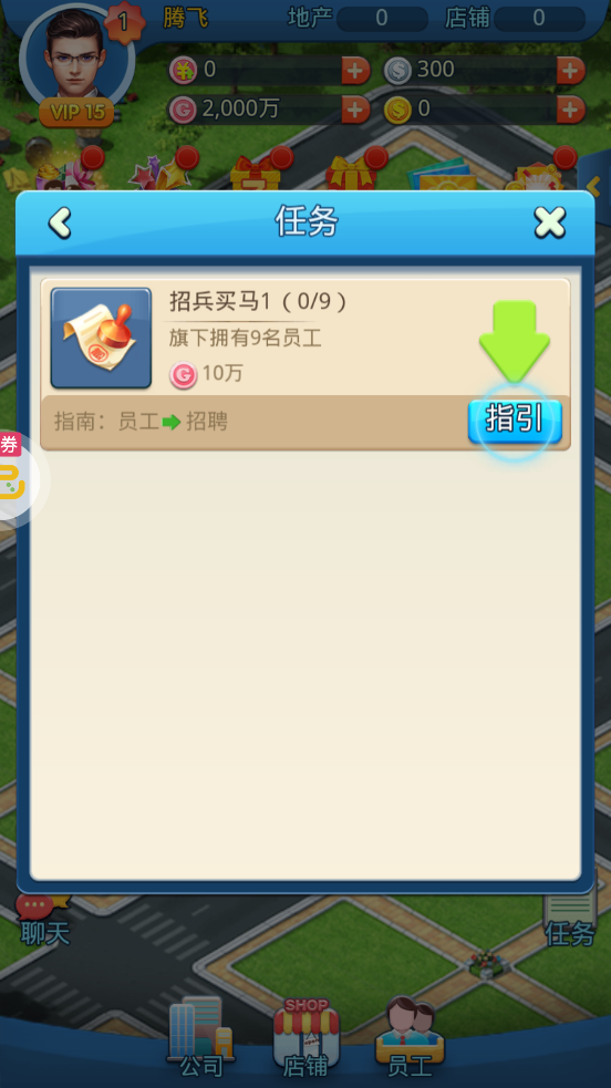 大富翁3 GM商城版