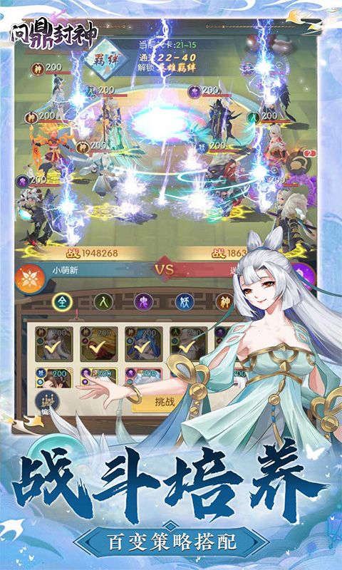 問(wèn)鼎封神永久0.1折優(yōu)惠
