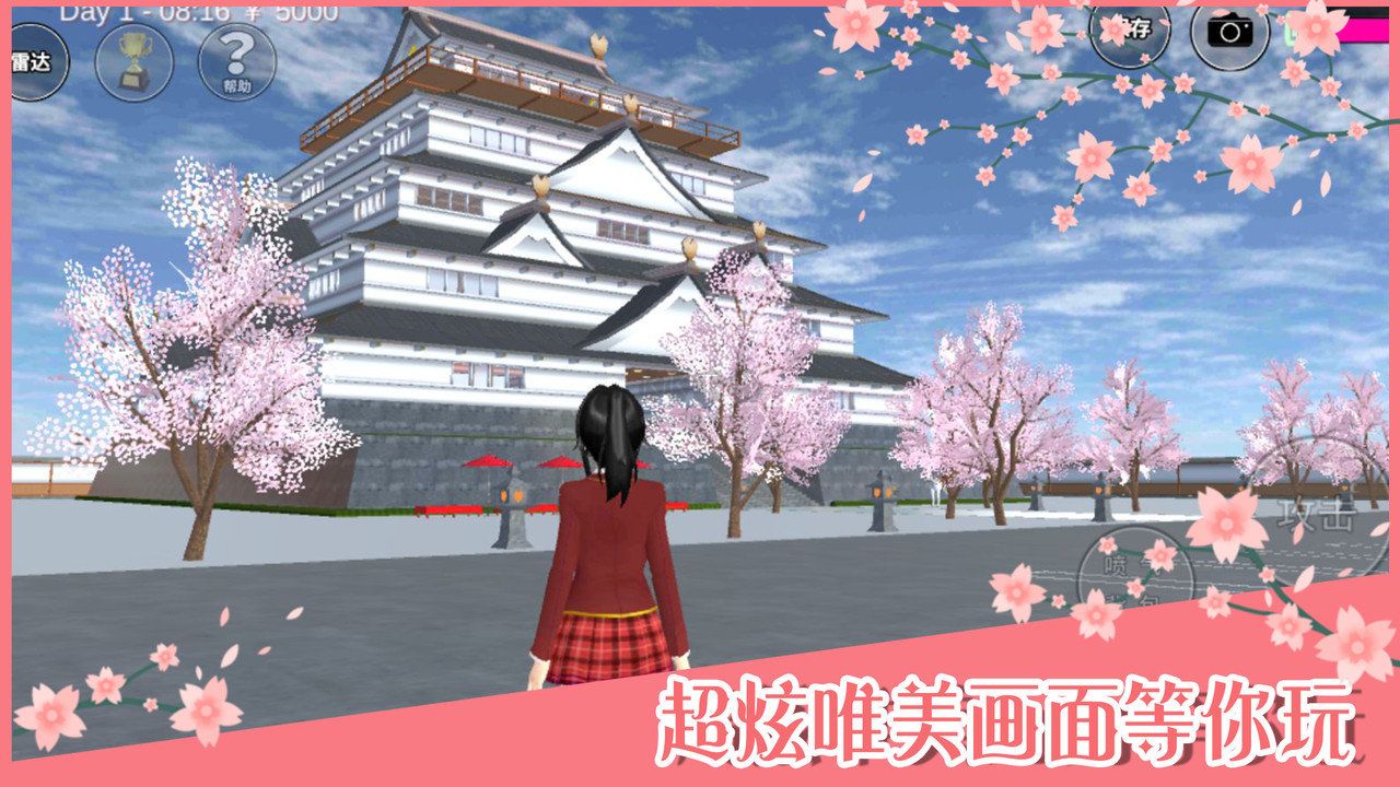 櫻花校園模擬器 v1.038.74 漢化版