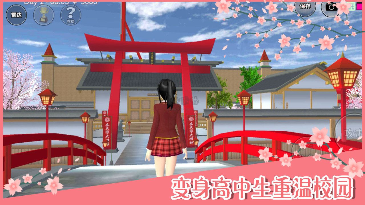 櫻花校園模擬器 v1.038.74 漢化版
