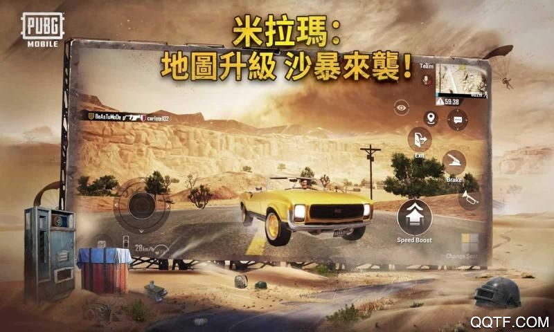 《PUBG M國際服：地鐵逃生最新版》