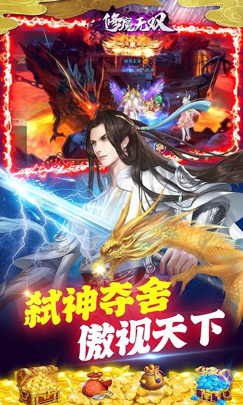 修魔無雙首續(xù)0.1折版詳解