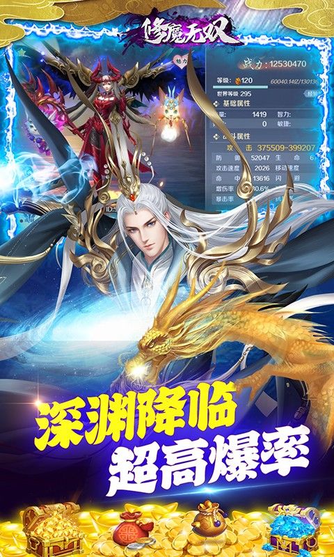 修魔無雙首續(xù)0.1折版詳解