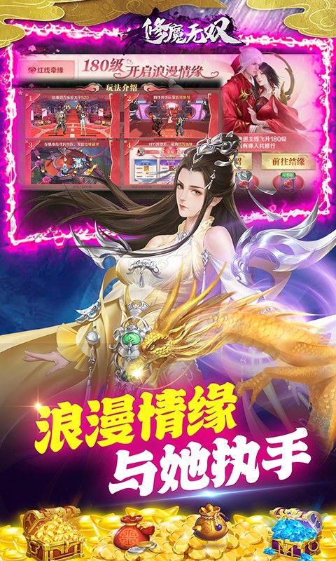 修魔無雙首續(xù)0.1折版詳解