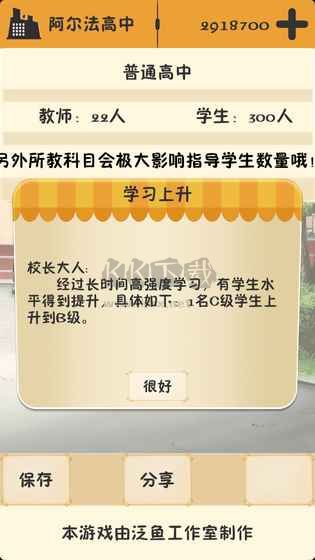 《以校之名 正式版 v2.1》