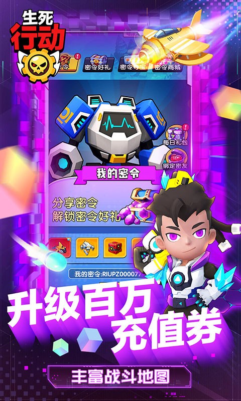 《生死行動(dòng)荒野大亂斗版》