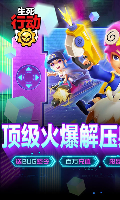 《生死行動(dòng)荒野大亂斗版》