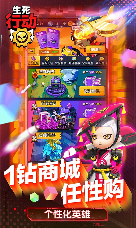 《生死行動(dòng)荒野大亂斗版》