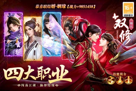 主宰仙俠手游安卓版
