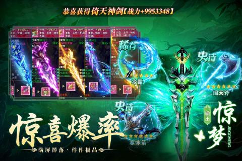 主宰仙俠手游安卓版
