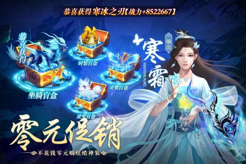 主宰仙俠手游安卓版