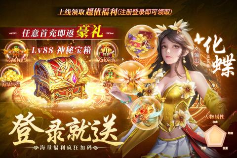 主宰仙俠手游安卓版