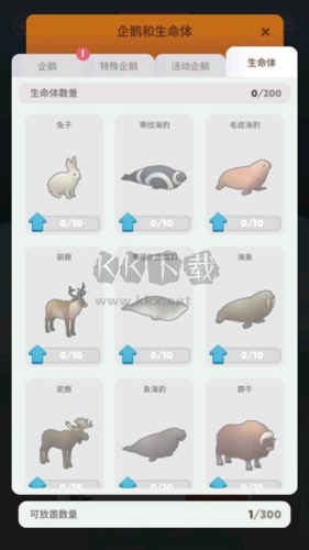 企鵝島去廣告版 v1.70.0