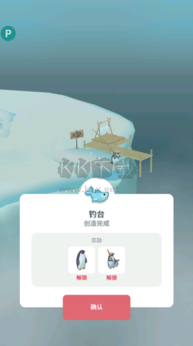 企鵝島去廣告版 v1.70.0