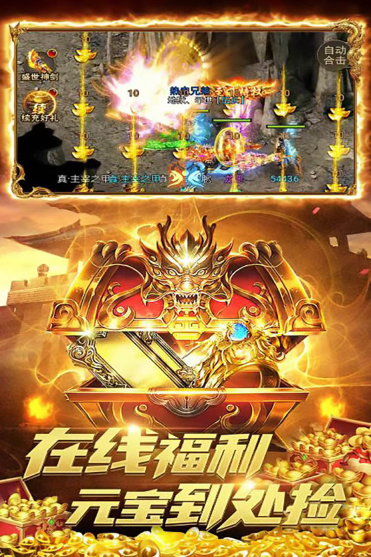 《龍刃手游最新版本》