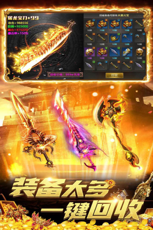 《龍刃手游最新版本》