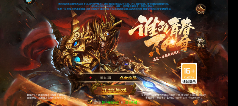 《龍刃無限紅包版》