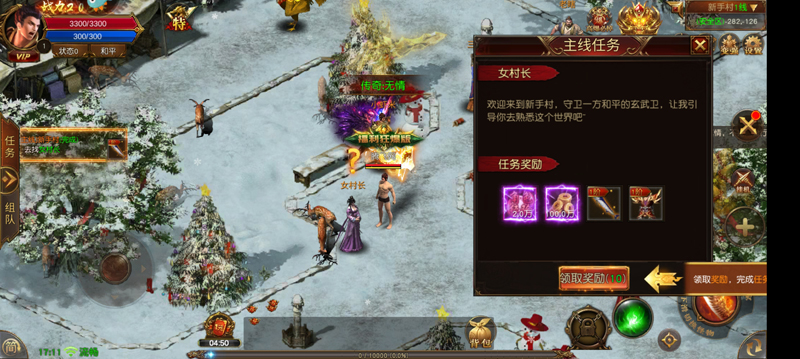 《龍刃無限紅包版》