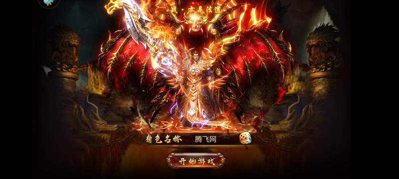 《龍刃無限紅包版》