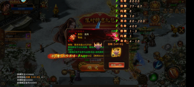 《龍刃無限紅包版》