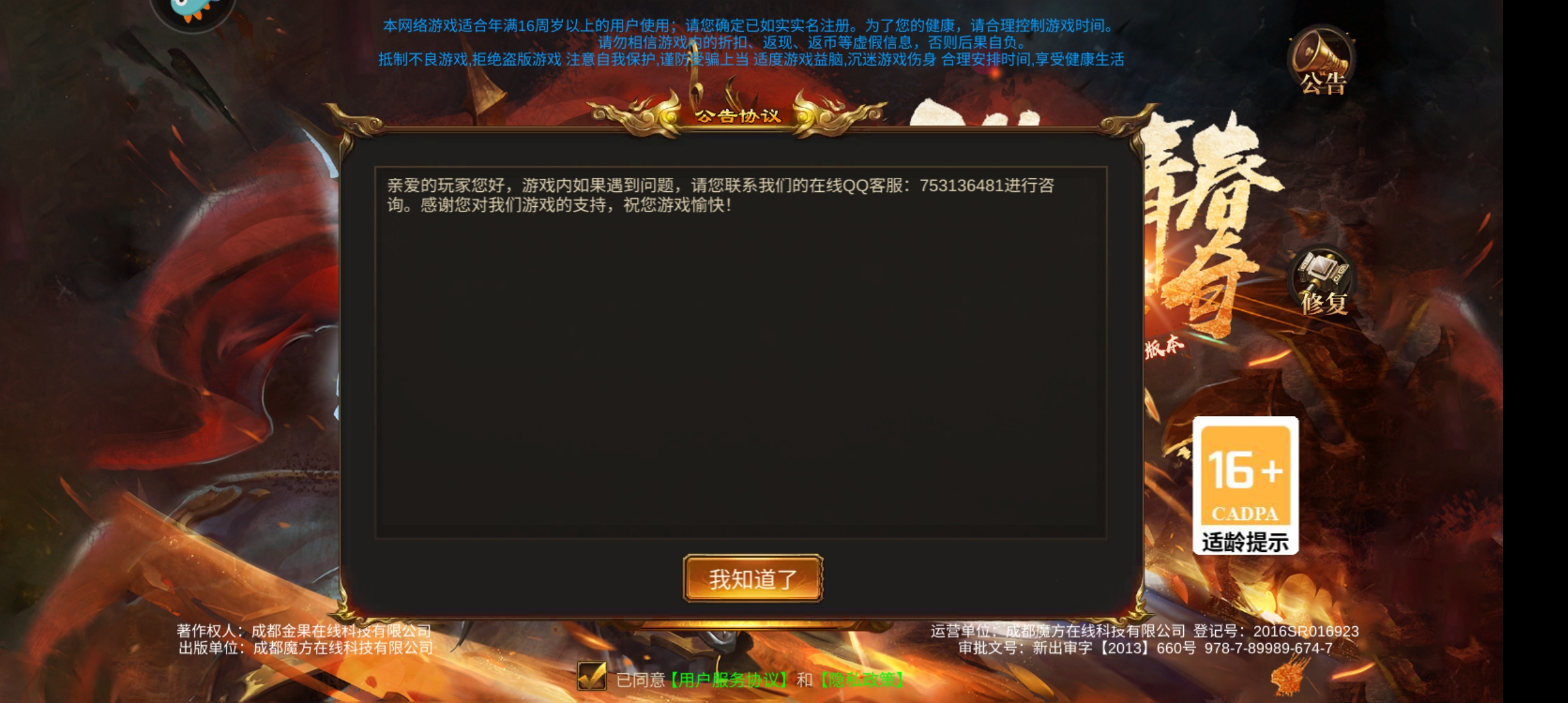 龍刃手游單職業(yè)版本