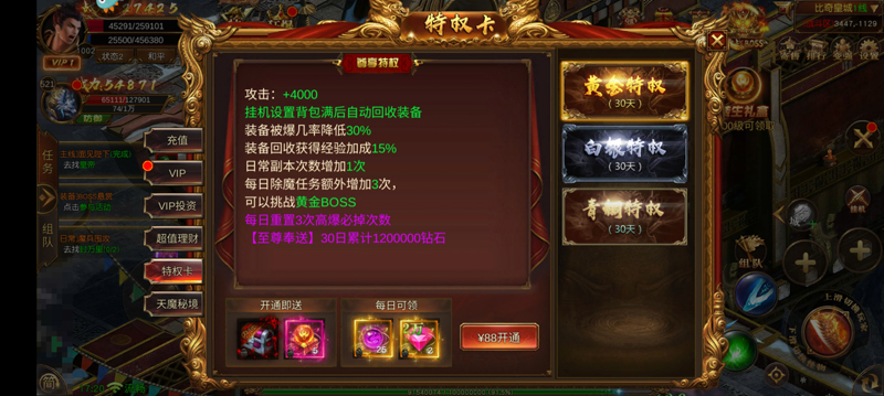 龍刃手游單職業(yè)版本