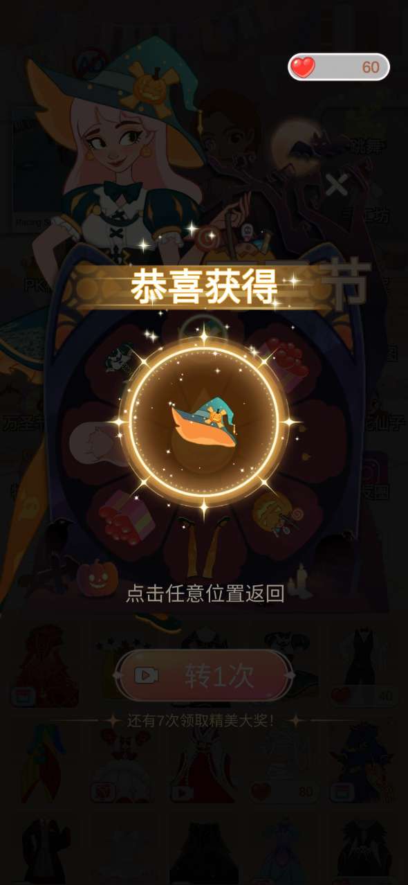 時(shí)尚公主官方版：公主換裝舞會(huì)